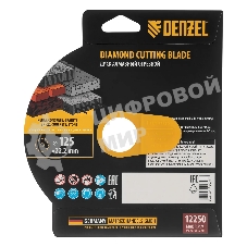 Диск алмазный отрезной Denzel ф125 х 22,2 мм, Турбо, сухое резание, HWD92