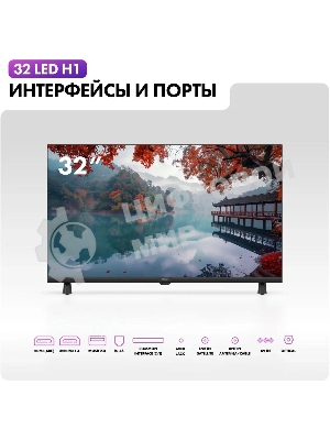 Телевизор Haier 32
