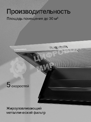 Вытяжка встраиваемая Kuppersberg Intro 60 нержавеющая сталь, 54 см, 650 куб. м/ч, 43 дБ