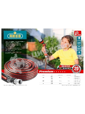 Шланг RACO PREMIUM 1/2