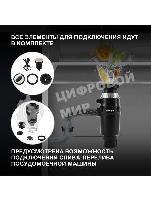 Измельчитель Hyundai HFWD 10390 390Вт черный/черный