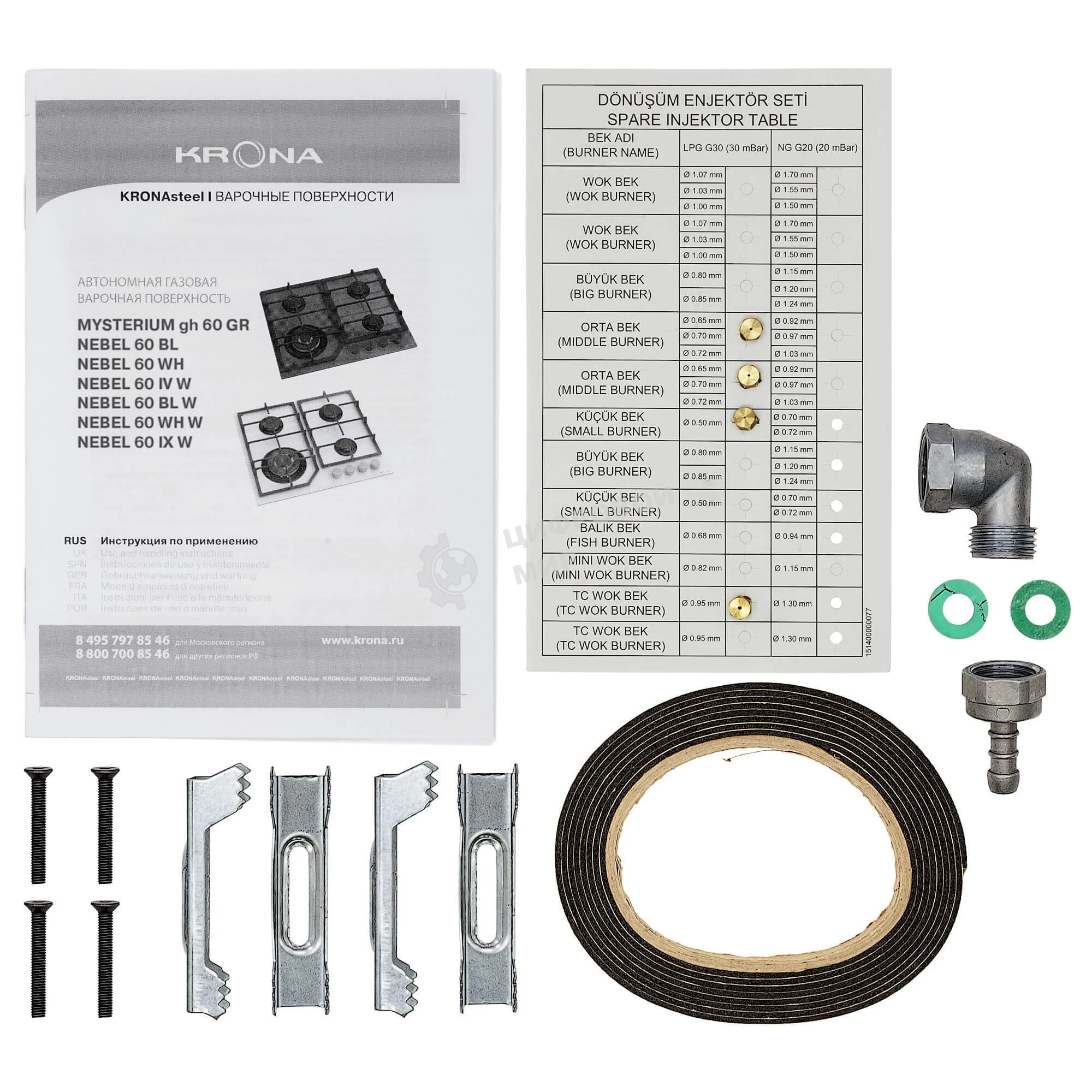 Встраиваемая варочная панель Krona NEBEL 60 IX W