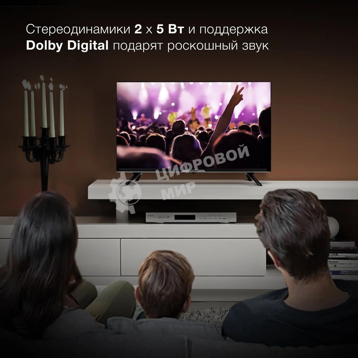 Телевизор Hyundai 32