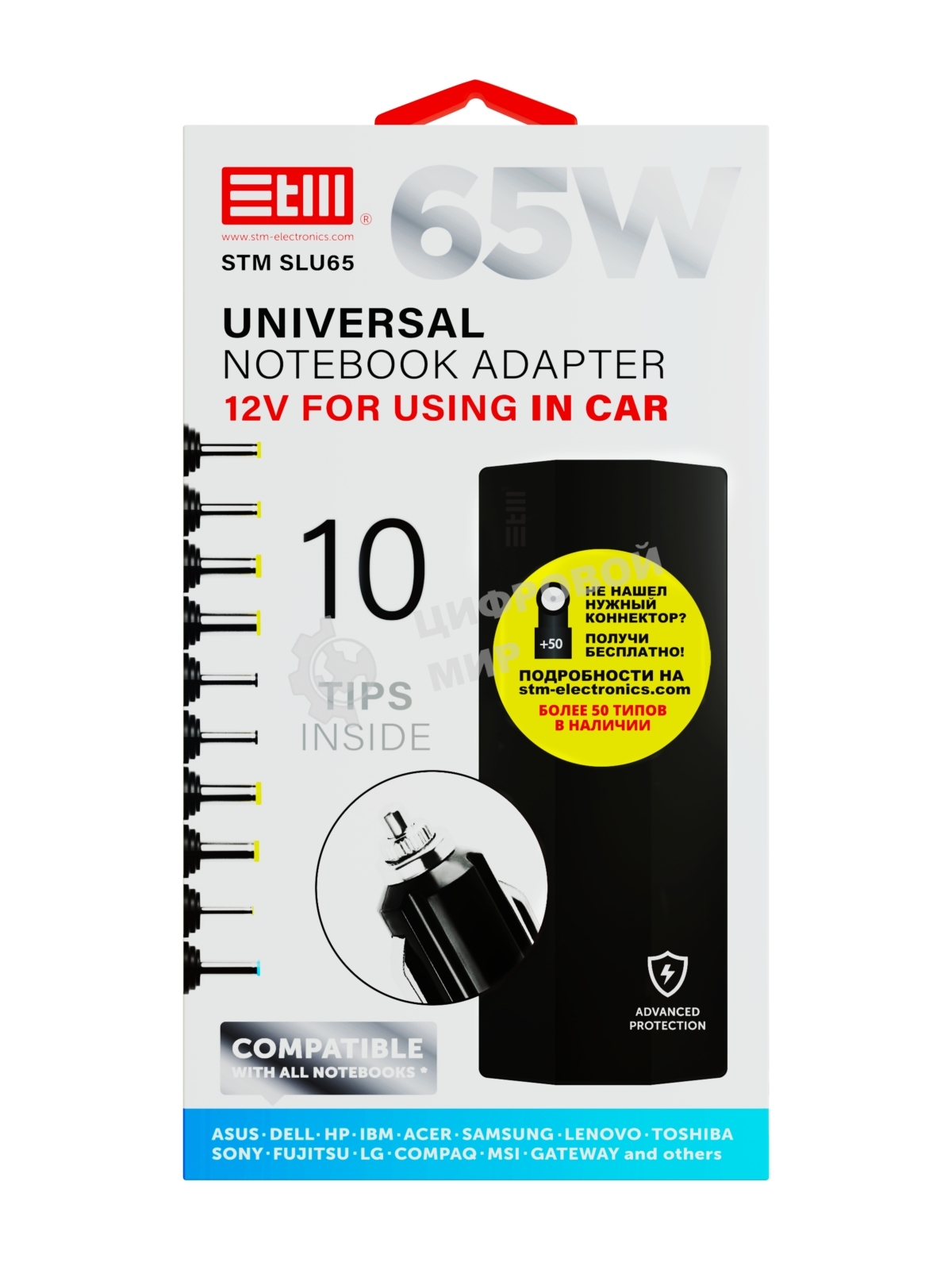 Автомобильный универсальный адаптер для ноутбуков на 65Ватт/NB Adapter STM SLU65, 65W, Car adapter