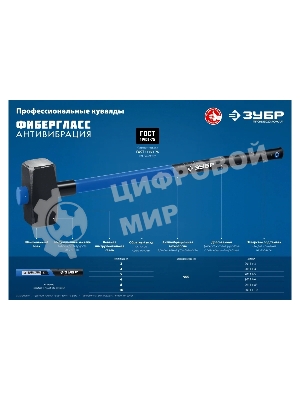 Кувалда Зубр Профессионал 20111-5_z03 5 кг с фиберглассовой удлиненной рукояткой