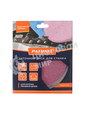 Диск заточной PATRIOT PGD 332 - 145 мм*22.2 мм*3.2 мм