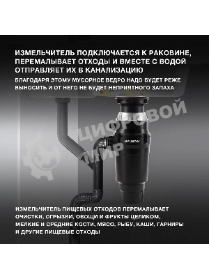 Измельчитель Hyundai HFWD 10390 390Вт черный/черный