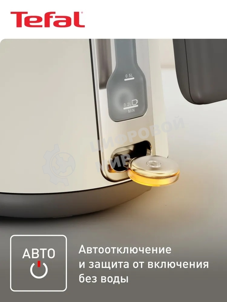 Чайник электрический Tefal 7211419379