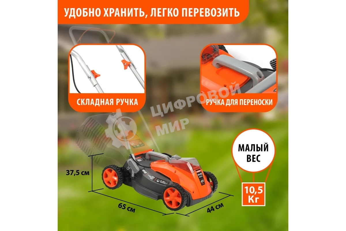 Газонокосилка аккумуляторная Patriot CM 432 (поставляется без акб 40В и зарядного), бесщеточ. двиг., 32 см, центр. регулир. 3 пол. 25-75, трав 30 л., мульчирование