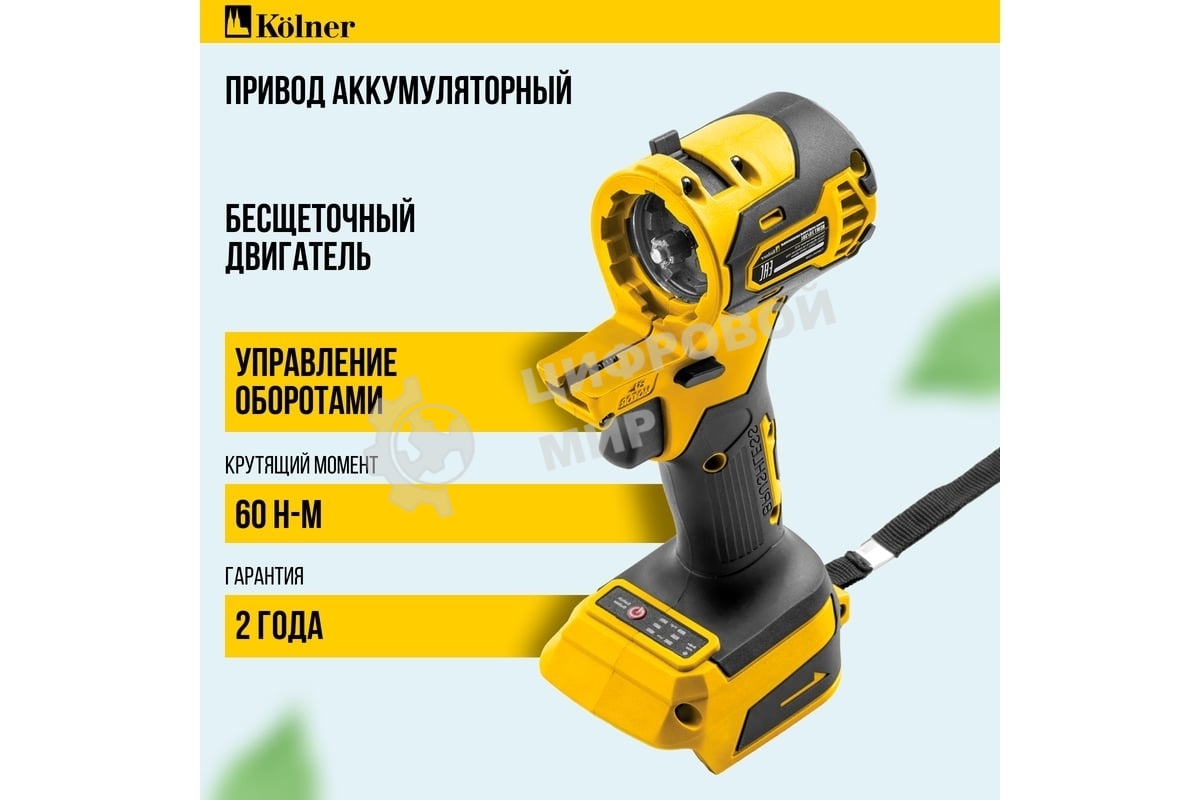 Дрель-шуруповерт аккумуляторная 6в1 Kolner Combo 20V PRO KCMT 20-3C