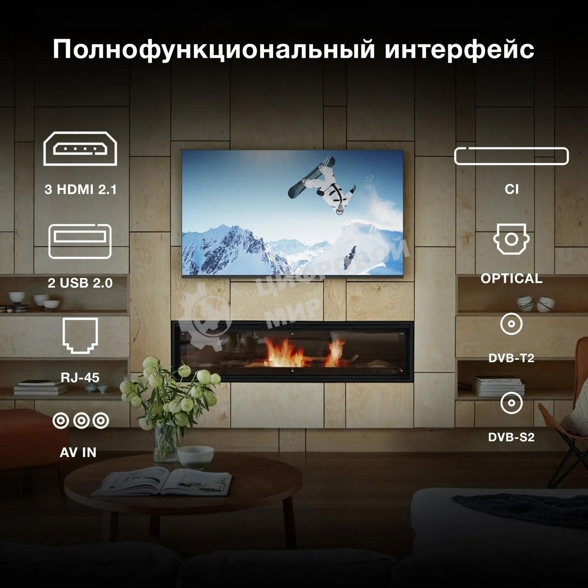 Телевизор Hyundai 65