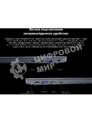 Ноутбук CHUWI CoreBook X 14