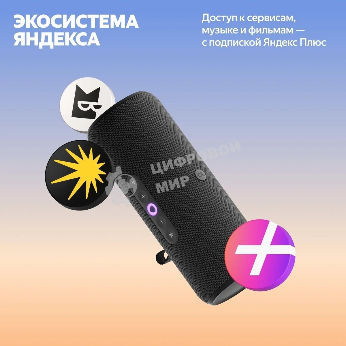 Умная колонка Yandex Стрит Алиса черный 30W 2.0 BT/Wi-Fi 10м 3300mAh (YNDX-00030BLK)
