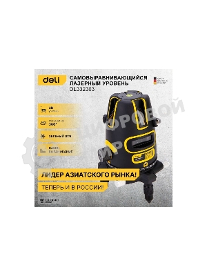 Лазерный уровень Deli DL332303