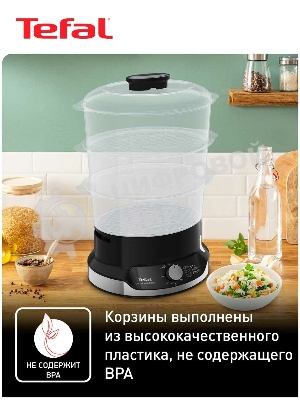 Пароварка электрическая Tefal VC204810