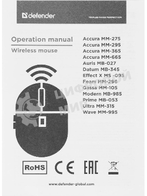 Мышь беспроводная Defender Auris MB-027 серый, 1600 dpi, радиоканал, USB, кнопки - 4