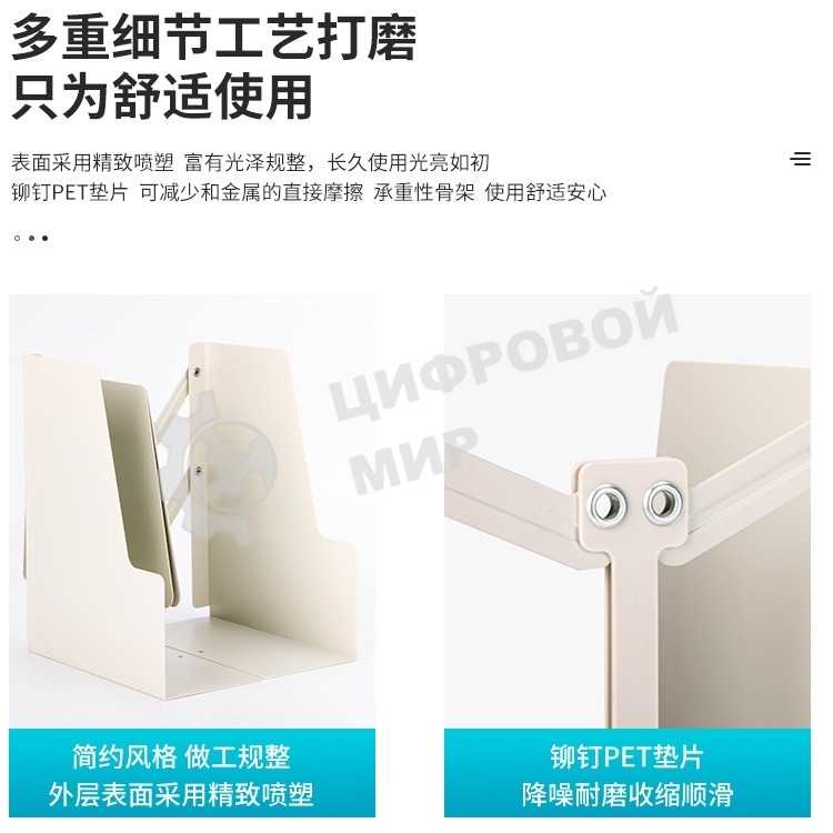 Подставка-ограничитель для книг Deli 78641-01 415х220мм цв.белый