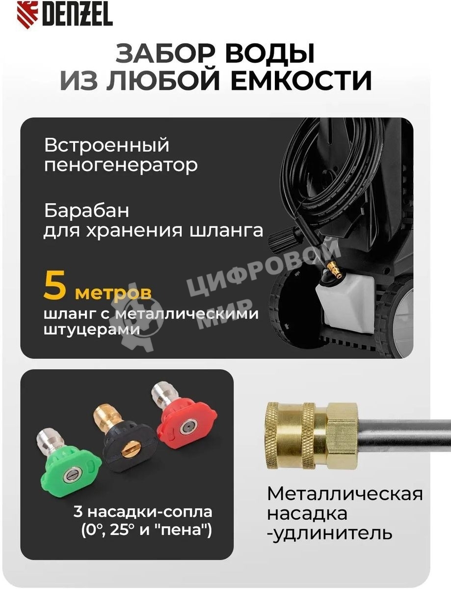 Моечная машина высокого давления Denzel R-165D, 2200 Вт, 165 бар, 58235