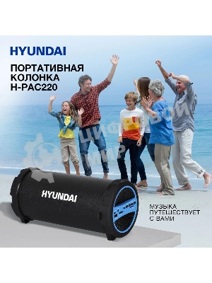 Колонка портативная Hyundai H-PAC220 черный/голубой 10W 1.0 BT/3.5Jack/USB