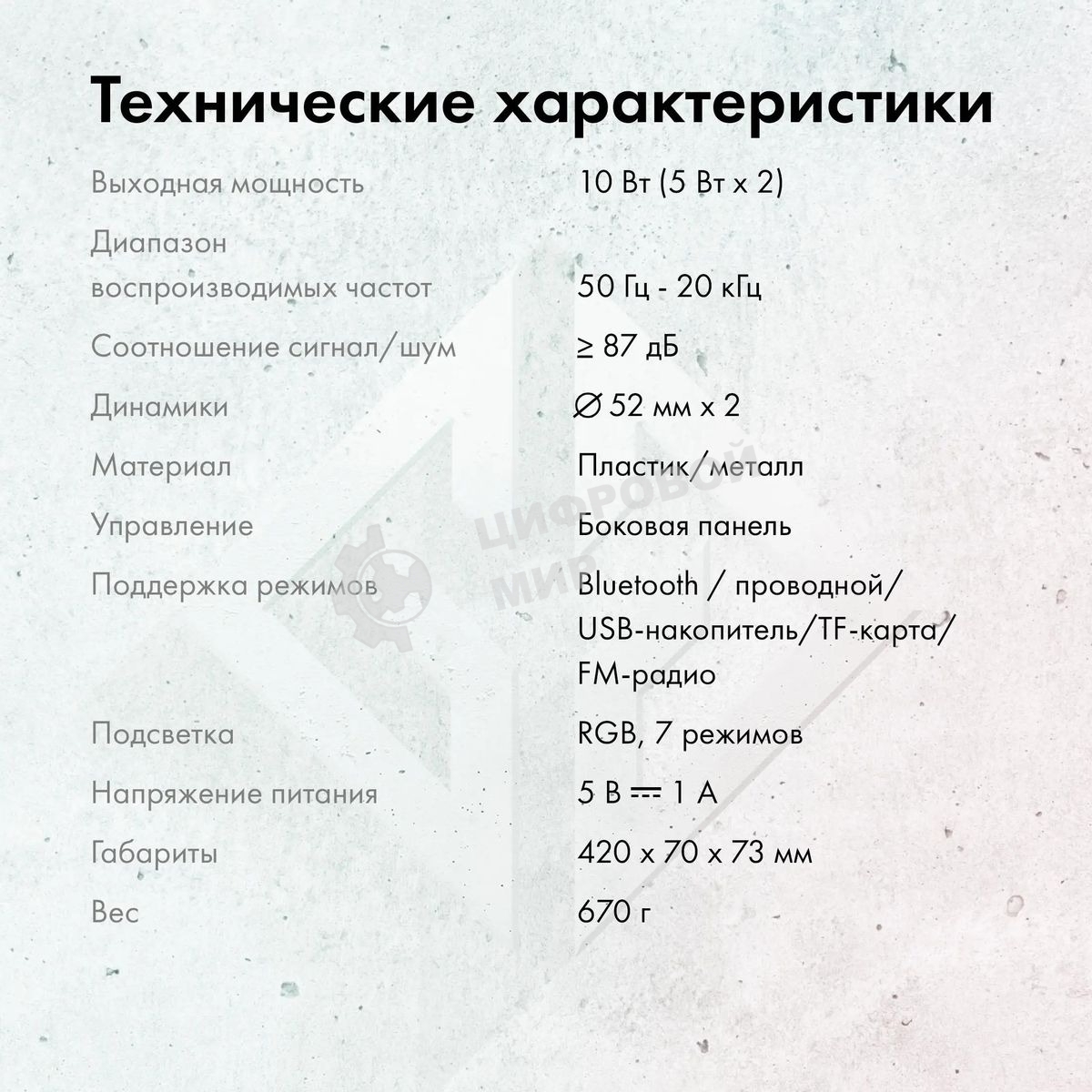 Саундбар GMNG GG-SP100UB 2.0 10Вт черный