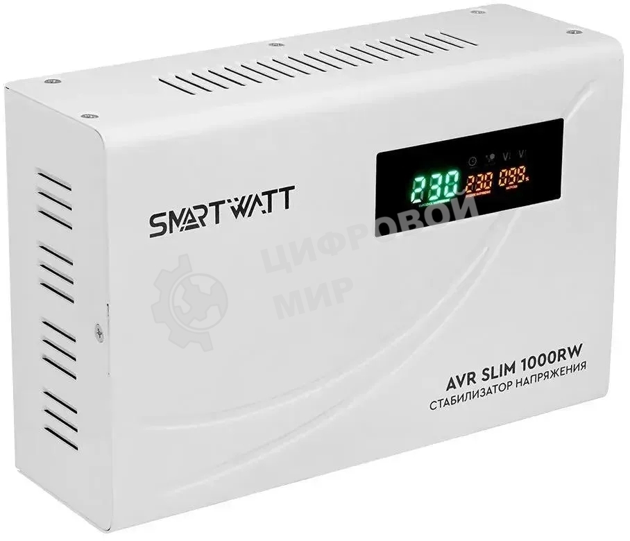 Настенный стабилизатор напряжения SMARTWATT AVR SLIM 1000RW (100W - 260W, 1000VA, 1 кВт, 50 Гц, розеток - 1, LED-дисплей