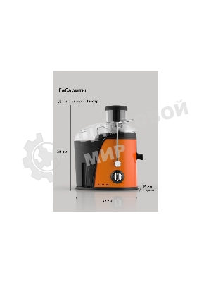 Соковыжималка GALAXY LINE GL 0814 оранжевый, центробежная, 850 Вт, 550 мл, механическое