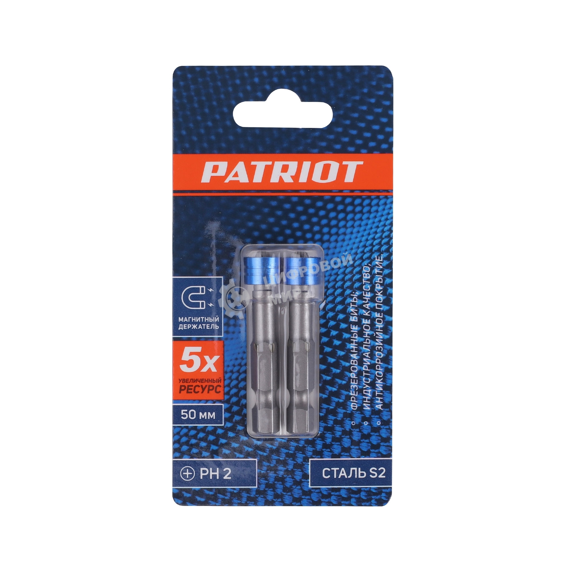 Бита PATRIOT PH2, с магнитным держателем крепежа, сталь S2, длина 50 мм, 2шт в блистере