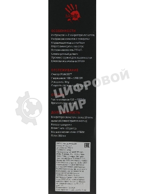 Мышь проводная A4Tech Bloody A7 черный, 4000 dpi, USB, кнопки - 8
