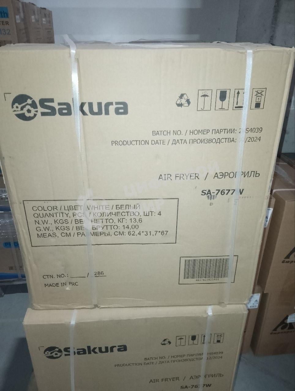 (Распродажа) Аэрогриль Sakura SA-7677W 4л 30мин таймер