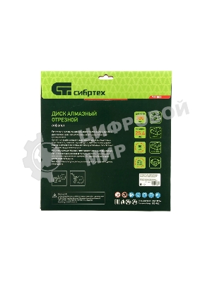 Диск алмазный Сибртех ф300 х 25,4 мм, 