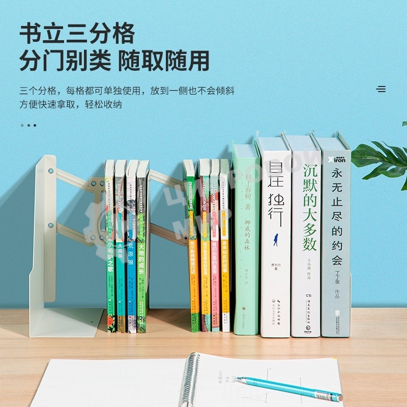 Подставка-ограничитель для книг Deli 78641-01 415х220мм цв.белый