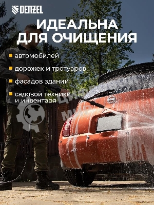 Мойка высокого давления Denzel R-165D, 2200 Вт, 165 бар, 58235