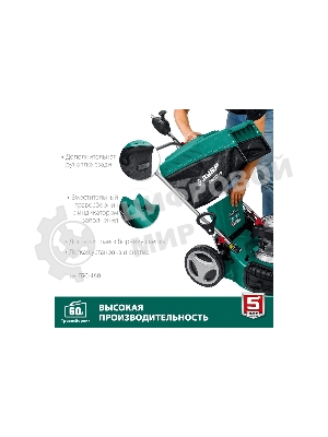 Газонокосилка бензиновая Зубр ГБС-460, 4,5 л.с.