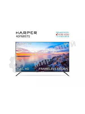 Телевизор Harper 40