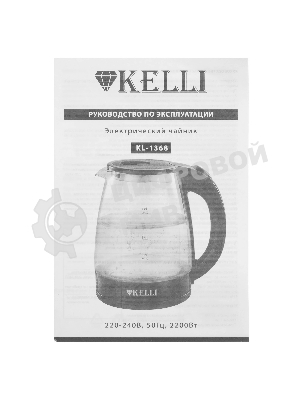 Чайник электрический Kelli KL-1368