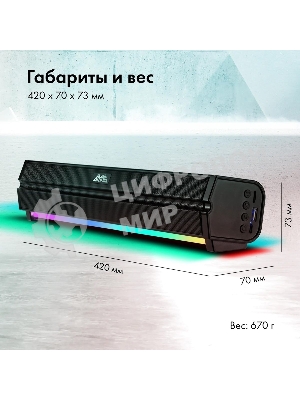 Саундбар GMNG GG-SP100UB 2.0 10Вт черный