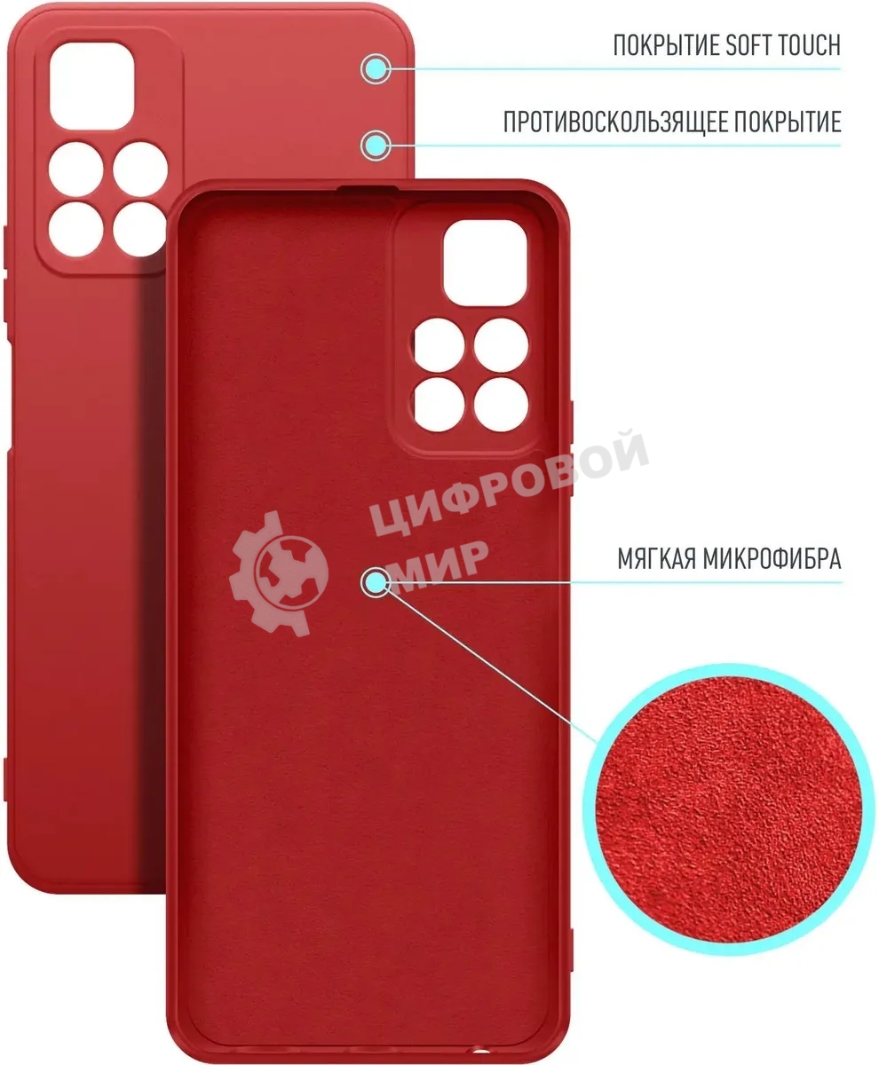 Чехол (клип-кейс) BORASCO Microfiber Case, для Xiaomi Poco M4 Pro, красный