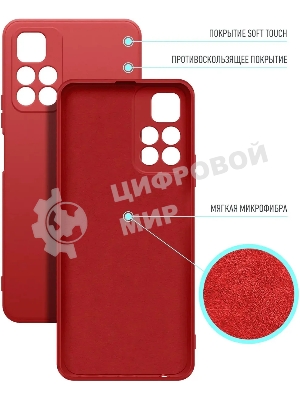 Чехол (клип-кейс) BORASCO Microfiber Case, для Xiaomi Poco M4 Pro, красный
