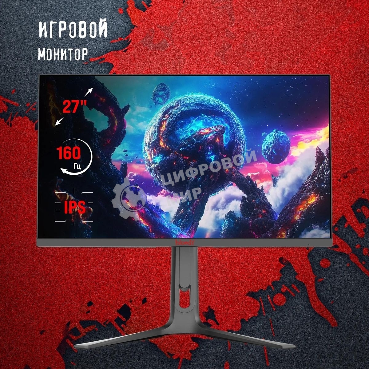 Монитор 27