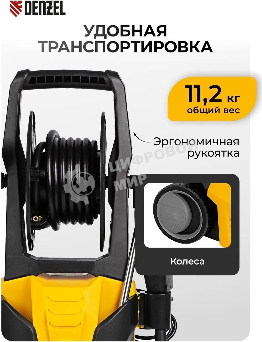 Моечная машина высокого давления Denzel R-165D, 2200 Вт, 165 бар, 58235