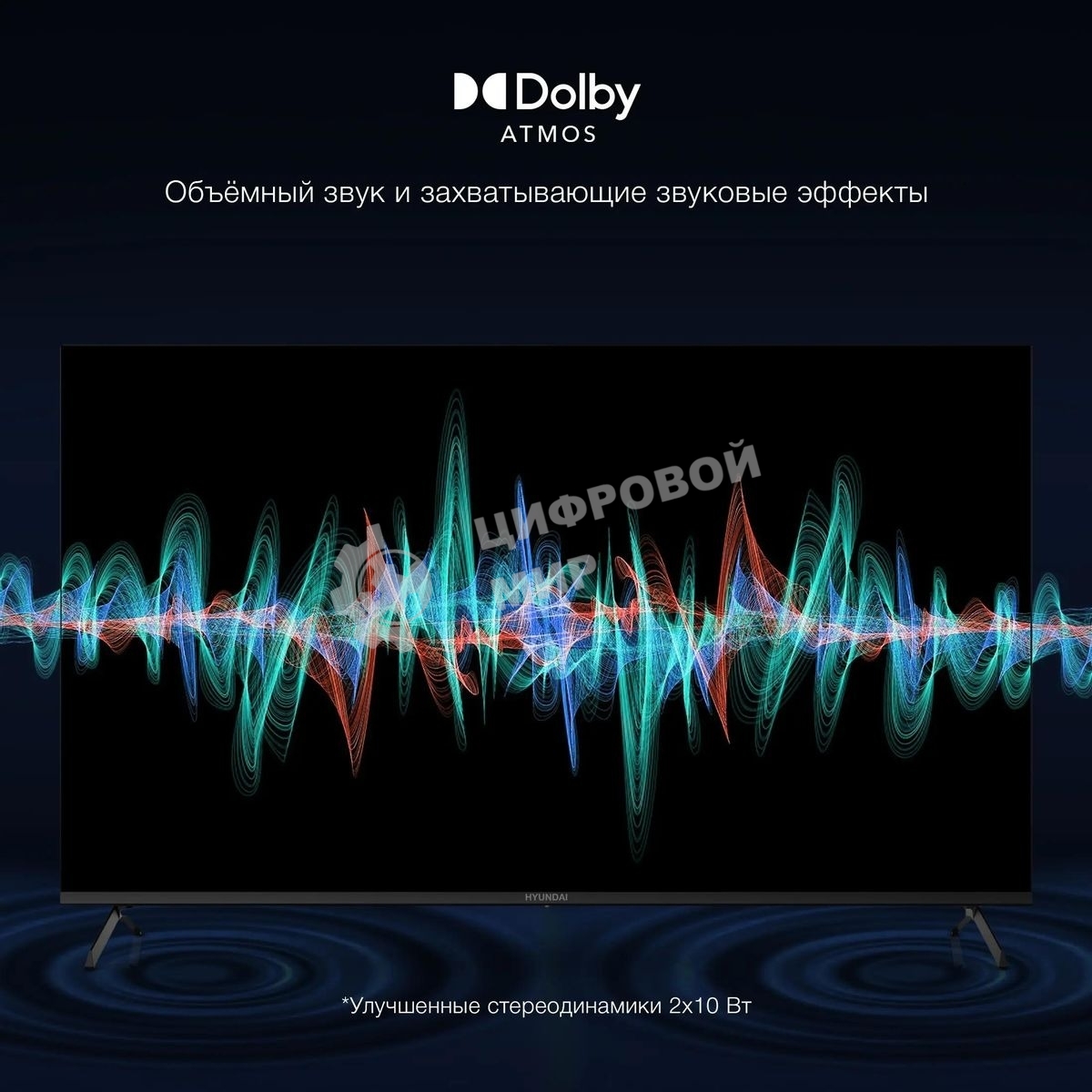 Телевизор Hyundai 65