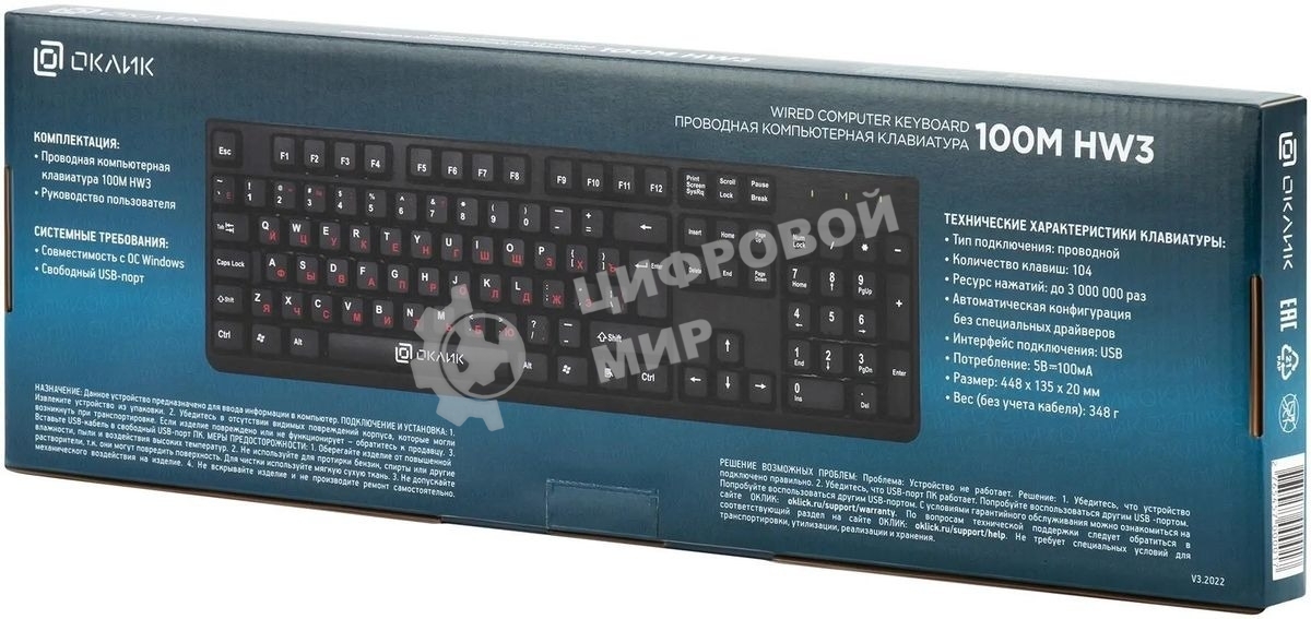 Клавиатура Oklick 100M HW3 проводная, USB Type-A, чёрный