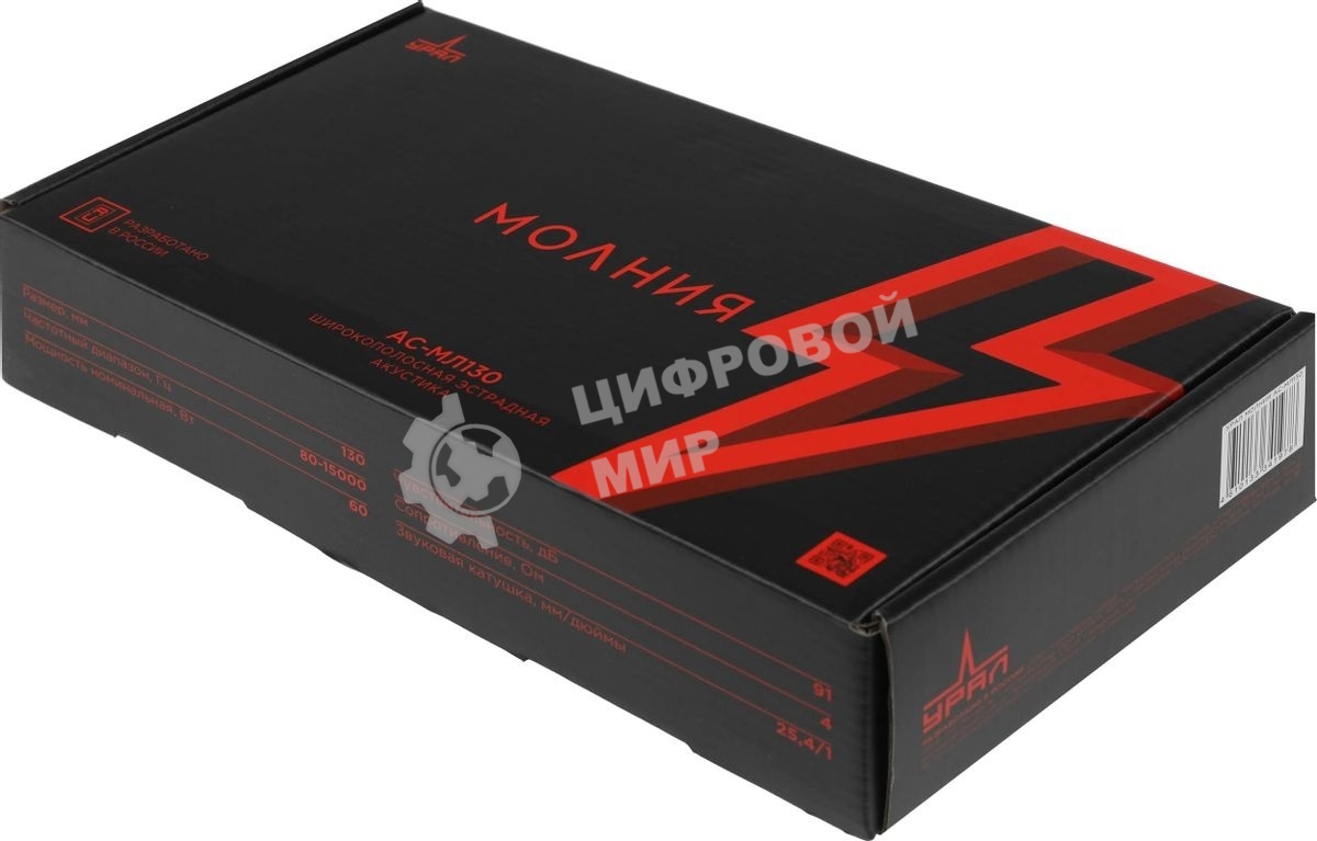 Колонки автомобильные Ural Молния АС-МЛ130 (без решетки) 120Вт 91дБ 4Ом 13см (5дюйм) (ком.:2кол.) широкополосные однополосные