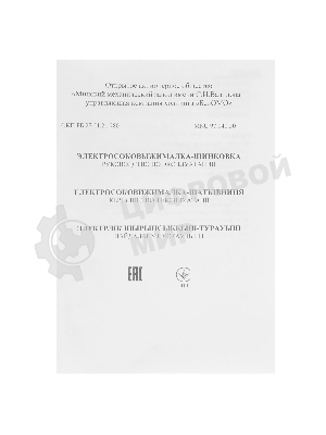 Соковыжималка Беломо СВШПП 302 белый, центробежная, 250 Вт, 1500 мл,