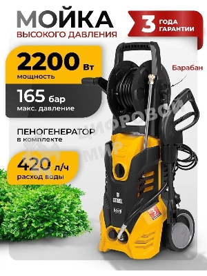 Мойка высокого давления Denzel R-165D, 2200 Вт, 165 бар, 58235