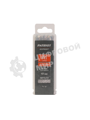 Сверло PATRIOT EXPERT по металлу, Р6М5К5, 8,0 мм, упаковка 5 шт