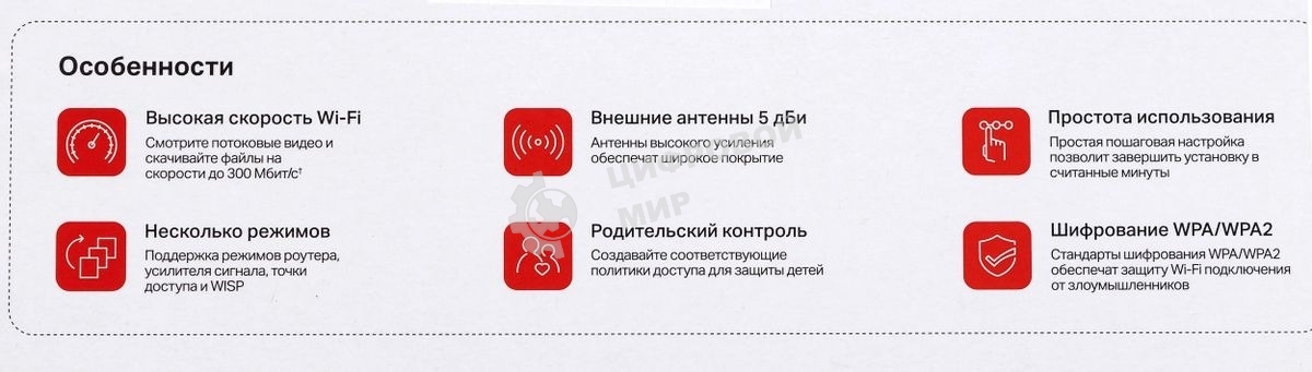 Роутер Mercusys 300Mbps Multi-Mode Wireless N Router, 2× Fixed External Antennas, 2× 10/100 Mbps LAN Ports, 1× 10/100 Mbps WAN Port, FEATURE: Access Point Mode, WPS/Reset Button, IPTV, IPv6, Beamforming, MU-MIMO, Parental Controls, Guest Network