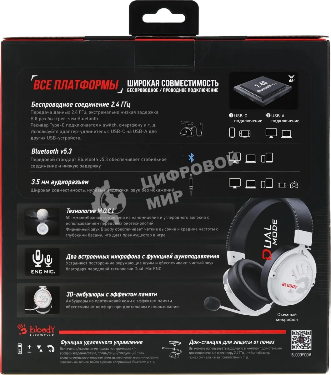 Гарнитура беспроводная/проводная с микрофоном A4Tech Bloody MR590 Sports белый/черный 1.5м мониторные BT/Radio/3.5mm оголовье (MR590+ WIRED/SPORT WHITE)