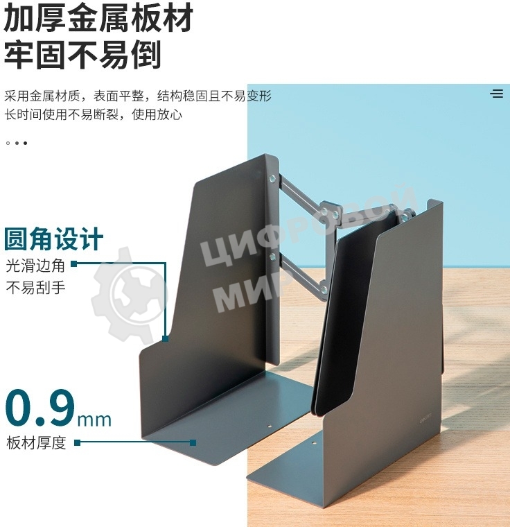 Подставка-ограничитель для книг Deli 78641-02 415х220мм серый