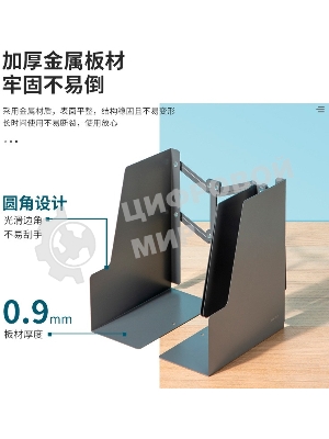 Подставка-ограничитель для книг Deli 78641-02 415х220мм серый